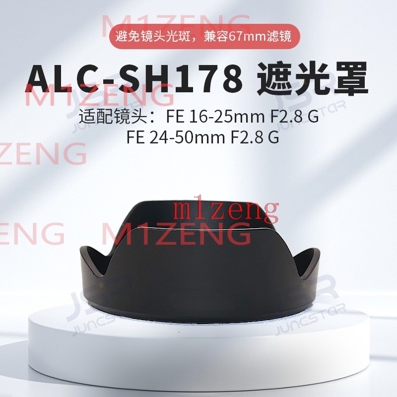 Lens Hood Petal - sh178 Reverse petal flower Lens Hood